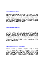 [롯데백화점유통관리자기소개서공채]합격자기소개서,면접기출문제,롯데백화점자기소개서,자소서,롯데백화점자소서,롯데백화점자기소개서샘플,롯데백화점자기소개서예문,이력서-3