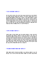 [유통물류경영자기소개서]합격자기소개서,면접기출문제,유통자기소개서,자소서,물류자소서,유통자기소개서샘플,물류자기소개서예문,이력서-3