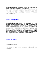 [유통물류경영자기소개서]합격자기소개서,면접기출문제,유통자기소개서,자소서,물류자소서,유통자기소개서샘플,물류자기소개서예문,이력서-4