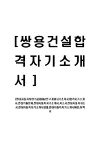 [현대자동차하반기공채R&D연구개발자기소개서]합격자기소개서,면접기출문제,현대자동차자기소개서,자소서,현대자동차자소서,현대자동차자기소개서샘플,현대자동차자기소개서예문,이력서-1