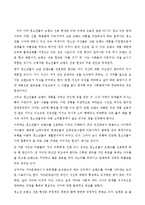 인간행동과_사회환경(아동기발표)-10