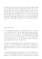 인간행동과_사회환경(아동기발표)-11