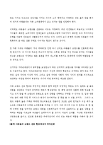 인간행동과_사회환경(아동기발표)-12