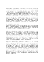 국문학연습4공통)북한각시기세가지문학사의특징설명북한문학사에서의장화홍련전과운영전가치평가-3