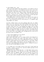 국문학연습4공통)북한각시기세가지문학사의특징설명북한문학사에서의장화홍련전과운영전가치평가-4