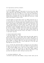 국문학연습4공통)북한각시기세가지문학사의특징설명북한문학사에서의장화홍련전과운영전가치평가-5