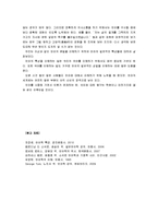 [언어의이해A]인간언어의 본질을 설명하시오-13