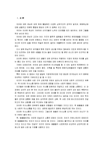 [언어의이해B]기호의 특성과 종류를 간략하게 서술하시오-2
