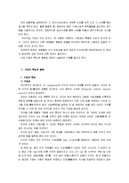 [언어의이해B]기호의 특성과 종류를 간략하게 서술하시오-3