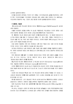 [언어의이해B]기호의 특성과 종류를 간략하게 서술하시오-8