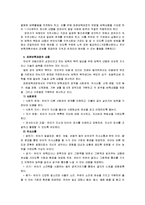 [교과교육론B]표준보육과정(사회관계, 의사소통, 신체운동, 예술경험, 자연탐구, 기본생활 영역)에 의한 만2세∼3세 보육 계획안-6