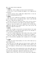 [교과교육론B]표준보육과정(사회관계, 의사소통, 신체운동, 예술경험, 자연탐구, 기본생활 영역)에 의한 만2세∼3세 보육 계획안-7