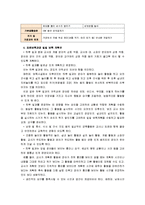 [교과교육론B]표준보육과정(사회관계, 의사소통, 신체운동, 예술경험, 자연탐구, 기본생활 영역)에 의한 만2세∼3세 보육 계획안-13