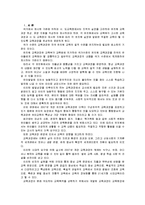 [교과교육론E]2007년 개정 유치원 교육과정에(건강생활, 사회생활, 표현생활, 언어생활, 탐구생활 영역)에 의한 만5세 교육 계획안-2