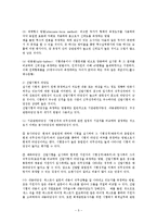 [인적자원관리] 선발관리-5