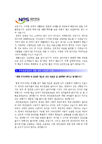 [국민연금공단자기소개서] 2012 국민연금공단자기소개서 합격예문_국민연금공단자기소개서샘플_국민연금공단자기소개서예제_국민연금공단자소서-2