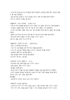 영유아활동계획안-2