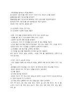 영유아활동계획안-3