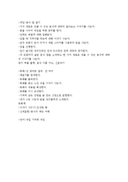 영유아활동계획안-4