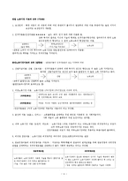 교육선발과 사회평등및 노동시장-4