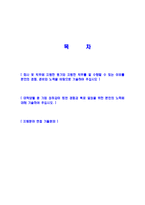 [CJ오쇼핑마케팅자기소개서공채]합격자기소개서,면접기출문제,CJ오쇼핑자기소개서,자소서,CJ오쇼핑자소서,CJ오쇼핑자기소개서샘플,예문,이력서-2