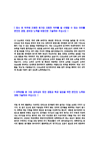 [CJ오쇼핑마케팅자기소개서공채]합격자기소개서,면접기출문제,CJ오쇼핑자기소개서,자소서,CJ오쇼핑자소서,CJ오쇼핑자기소개서샘플,예문,이력서-3