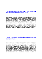 [CJ제일제당엔지니어링자기소개서]합격자기소개서,면접기출문제,CJ제일제당자기소개서,자소서,CJ제일제당자소서,CJ제일제당자기소개서샘플,CJ제일제당자기소개서예문,이력서-3