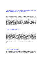 [넥슨경영지원자기소개서공채]합격자기소개서,면접기출문제,넥슨자기소개서,자소서,넥슨자소서,넥슨자기소개서샘플,넥슨자기소개서예문,이력서-3