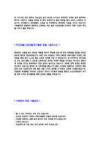 [넥슨경영지원자기소개서공채]합격자기소개서,면접기출문제,넥슨자기소개서,자소서,넥슨자소서,넥슨자기소개서샘플,넥슨자기소개서예문,이력서-4