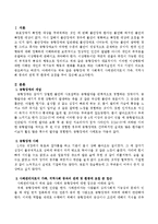 공황장애에 대해 설명하고, 사회복지 사례관리자로서 가족, 지역사회 등과의 관계 및 환경에 초점을 두어 접근을 제시해 보기 바랍니다.-2