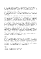 공황장애에 대해 설명하고, 사회복지 사례관리자로서 가족, 지역사회 등과의 관계 및 환경에 초점을 두어 접근을 제시해 보기 바랍니다.-3