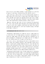 [국민연금공단자소서] 최신 국민연금공단자기소개서와 면접문제_국민연금공단자기소개서견본_국민연금공단자기소개서예문_국민연금공단자기소개서-2