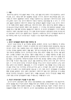 유아기 언어발달의 특징에 대한 구체적인 예를 들고 이에 대해 자신이 유아교사로서 지도할 수 있는 방안을 한 가지만 쓰시오.-2
