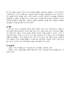 유아기 언어발달의 특징에 대한 구체적인 예를 들고 이에 대해 자신이 유아교사로서 지도할 수 있는 방안을 한 가지만 쓰시오.-3