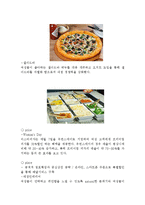 미스터피자 마케팅믹스 전략분석 및 새로운마케팅전략제안(VS피자헛과 비교분석)-4