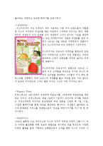 미스터피자 마케팅믹스 전략분석 및 새로운마케팅전략제안(VS피자헛과 비교분석)-5