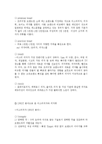 미스터피자 마케팅믹스 전략분석 및 새로운마케팅전략제안(VS피자헛과 비교분석)-7