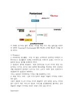 미스터피자 마케팅믹스 전략분석 및 새로운마케팅전략제안(VS피자헛과 비교분석)-8