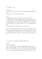 미스터피자 마케팅믹스 전략분석 및 새로운마케팅전략제안(VS피자헛과 비교분석)-10