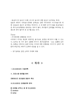 미스터피자 마케팅믹스 전략분석 및 새로운마케팅전략제안(VS피자헛과 비교분석)-12