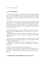 취미와예술2A형)우리사회에서고상한취미와천박한취미로분류되는취미의사례를찾아보시오0k-3