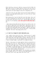 취미와예술2A형)우리사회에서고상한취미와천박한취미로분류되는취미의사례를찾아보시오0k-4