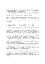 취미와예술2A형)우리사회에서고상한취미와천박한취미로분류되는취미의사례를찾아보시오0k-5