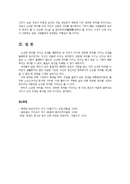 취미와예술2A형)우리사회에서고상한취미와천박한취미로분류되는취미의사례를찾아보시오0k-6