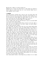 반두라의 사회학습 이론에서 관찰학습과 상호결정론에 대해 설명하고 이것이 청소년기 발달에 가지는 시사점에 대해 자신이 생각을 기술하시오.-2