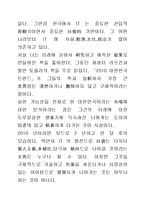 2010 대한민국 트렌드 독후감-2