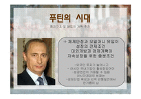러시아 레포트-6