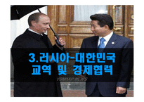 러시아 레포트-20