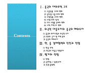 중국 대외 경제-2