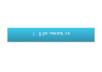 중국 대외 경제-3